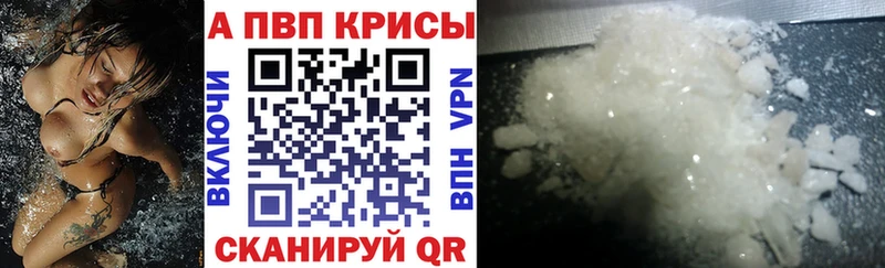A-PVP крисы CK Советская Гавань
