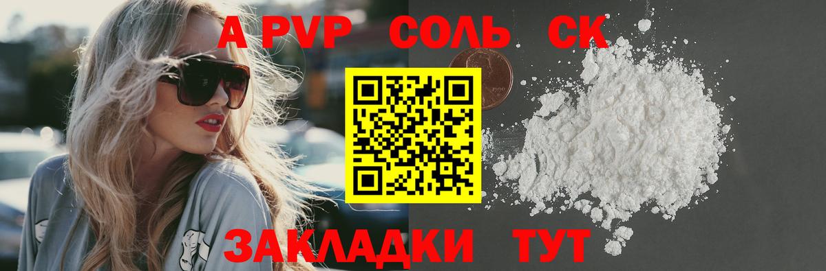 где можно купить   Alpha-PVP крисы CK  Советская Гавань  Вход с VPN  Alpha-PVP VHQ  Alpha PVP 