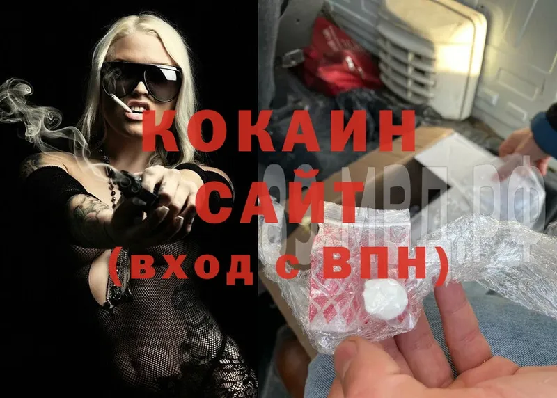 COCAIN Колумбийский  Советская Гавань 