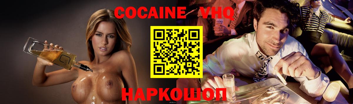 Cocaine Перу  Вход с VPN  Советская Гавань 