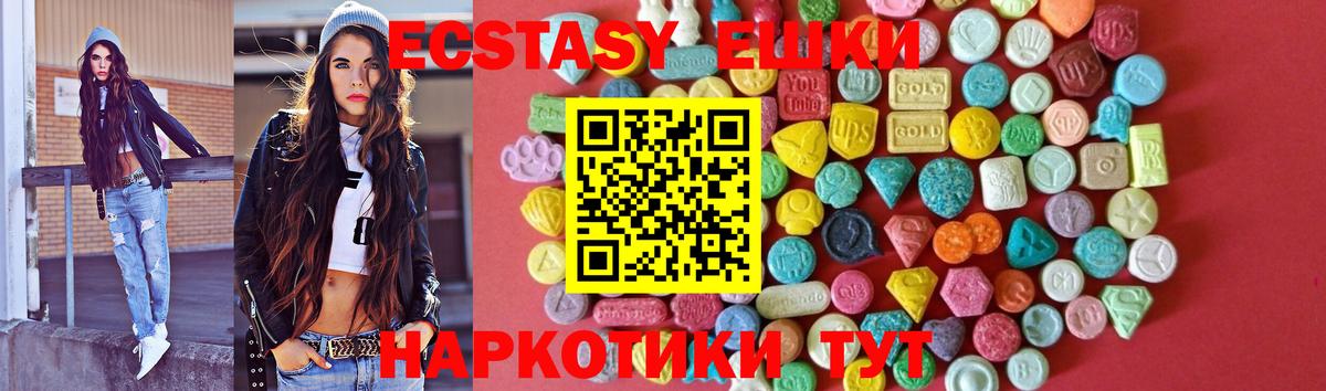 ЭКСТАЗИ  hydra зеркало  Советская Гавань  Ecstasy 300 mg  Ecstasy mix  Вход с VPN 