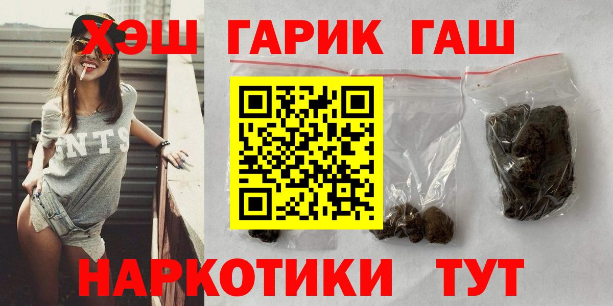 Гашиш Изолятор  Вход с VPN  Советская Гавань  Гашиш индика сатива 