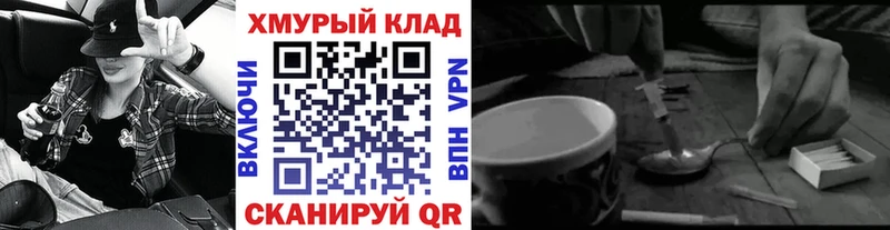 ГЕРОИН герыч  Советская Гавань 