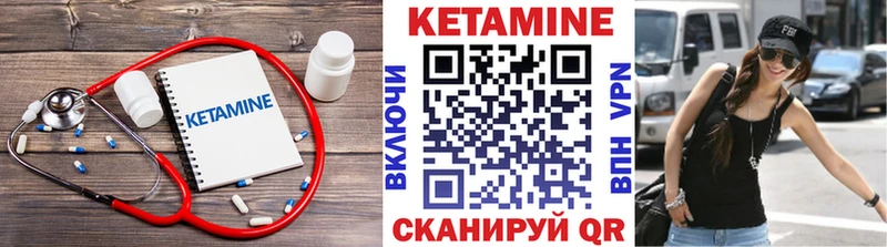 Кетамин ketamine  Советская Гавань 