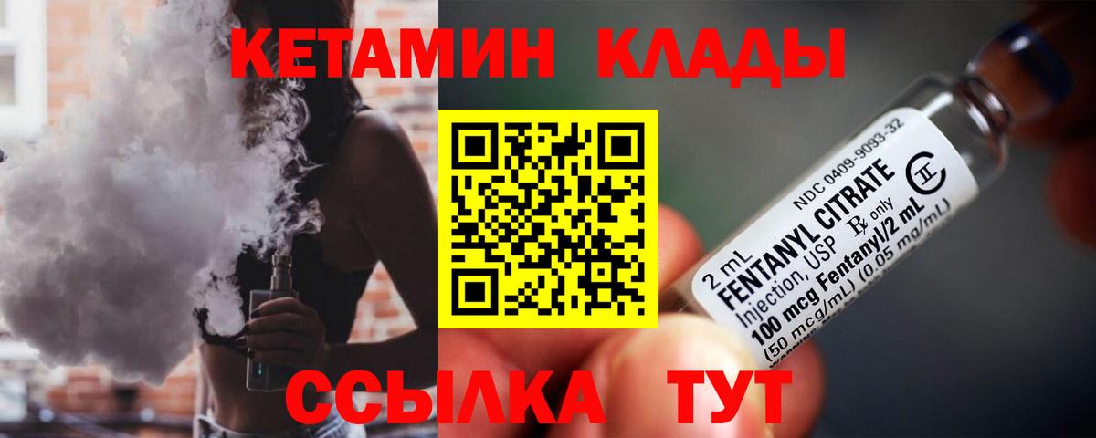 Советская Гавань  Кетамин ketamine  Вход с VPN 