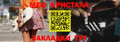 стафф Балаково