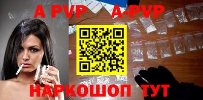 стафф Балаково