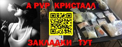 стафф Балаково