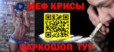 метамфетамин Балашиха