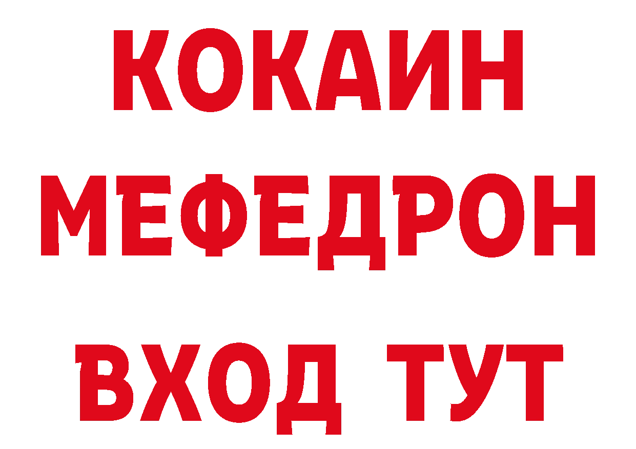 Бутират оксибутират зеркало площадка MEGA Советская Гавань