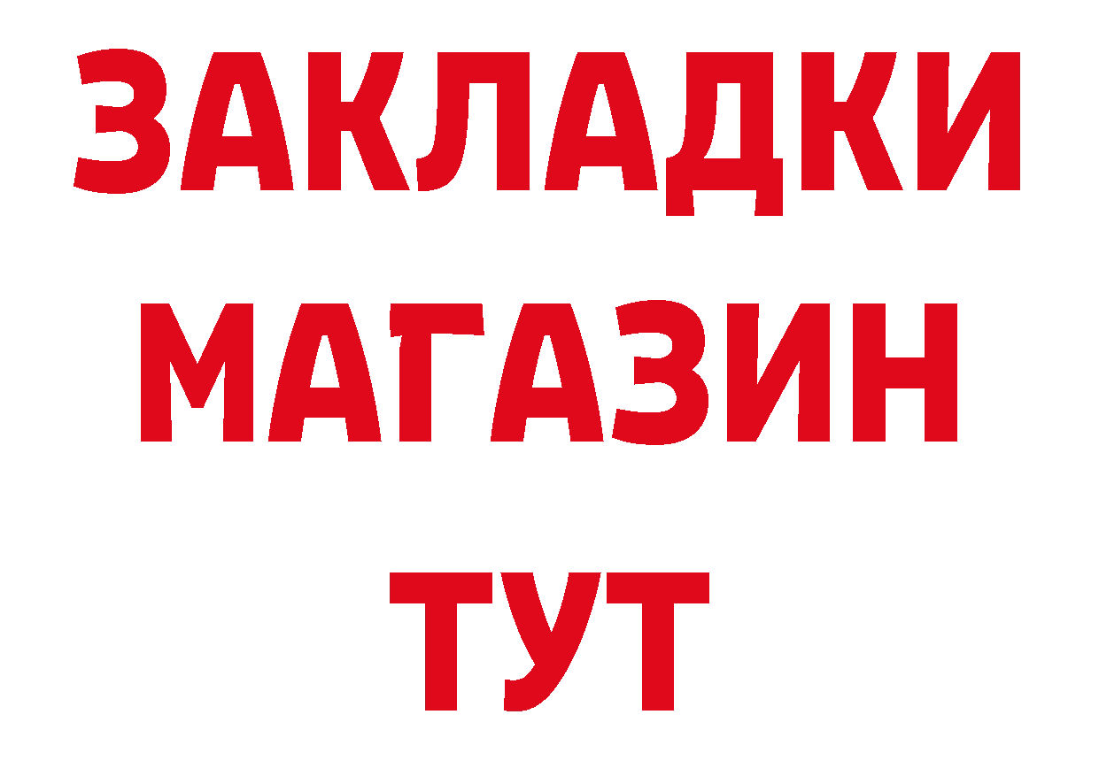 ГЕРОИН Афган зеркало площадка МЕГА Советская Гавань