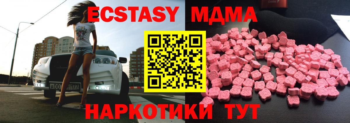 MDMA молли  МДМА crystal  Советская Гавань  Вход с VPN 