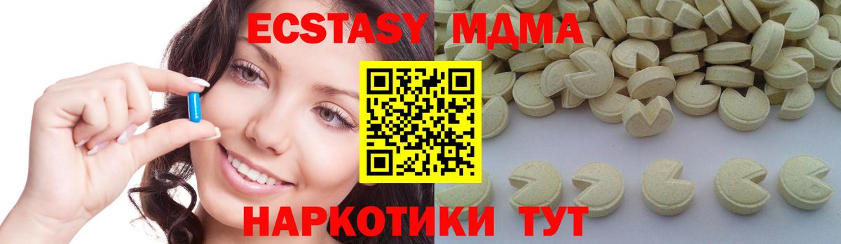 МДМА кристаллы Советская Гавань