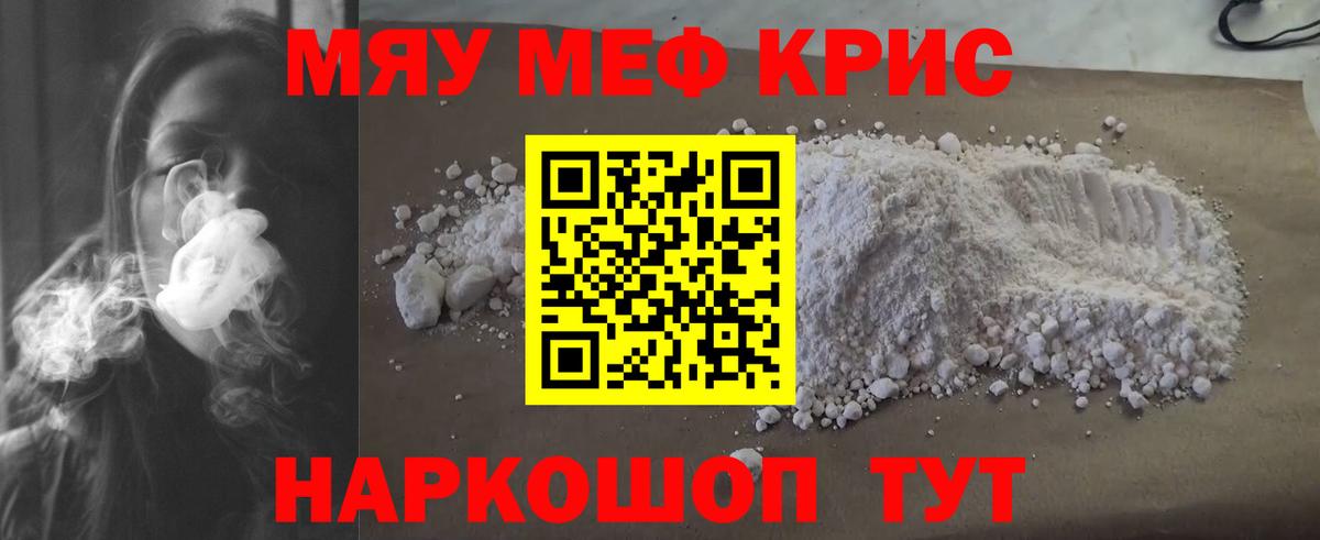 Советская Гавань  Мефедрон  Меф 4 MMC  Вход с VPN  МЕФ кристаллы 