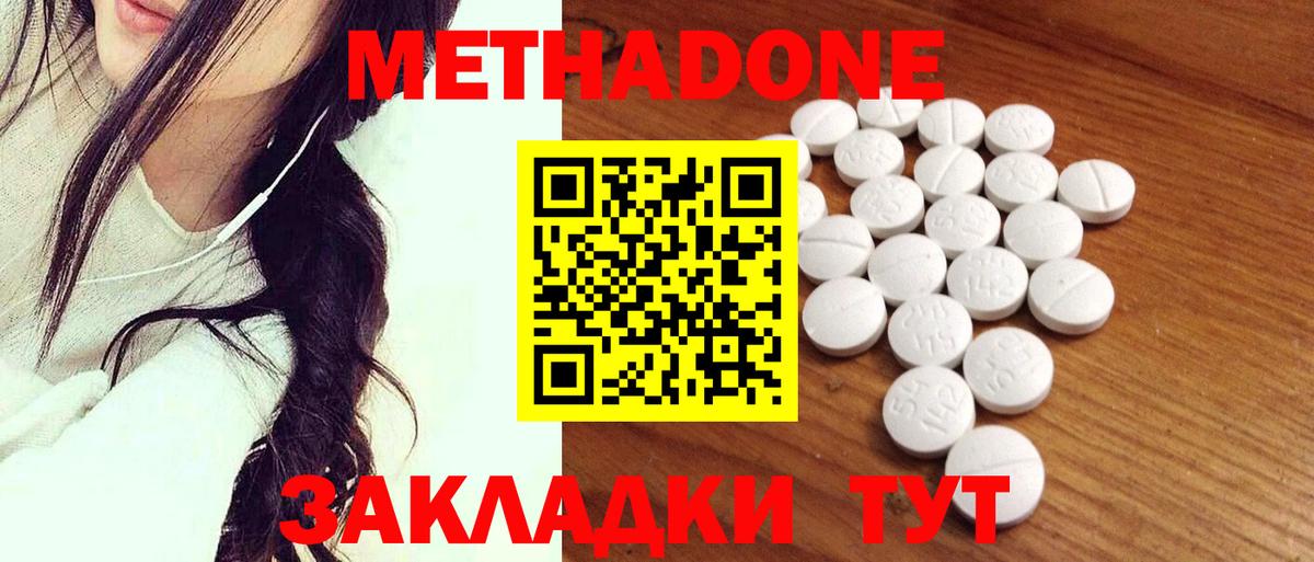 COCAIN  Советская Гавань  Бошки Шишки  Мефедрон   Вход с VPN  МАРИХУАНА  Гашиш 