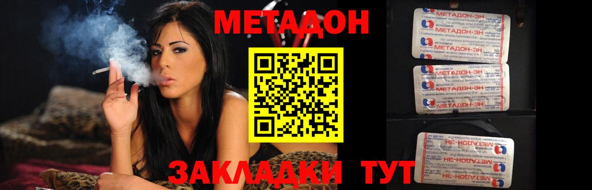 Советская Гавань  МЕТАДОН белоснежный  Вход с VPN  Метадон мёд 