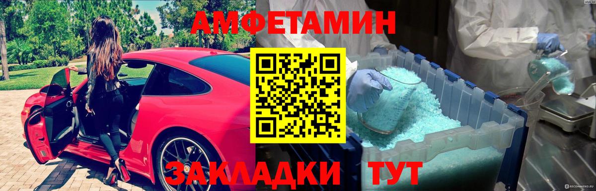 Советская Гавань  Метамфетамин мет  Вход с VPN 