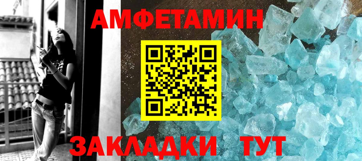 Первитин винт Советская Гавань