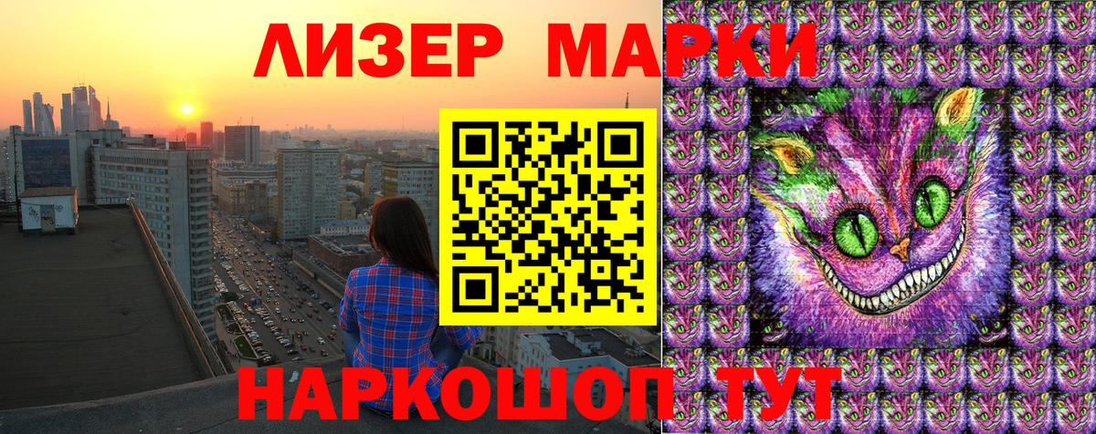 Наркотические марки  Вход с VPN  Советская Гавань  Марки N-bome 1500мкг 