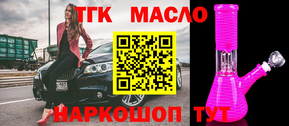 Дистиллят ТГК вейп Советская Гавань