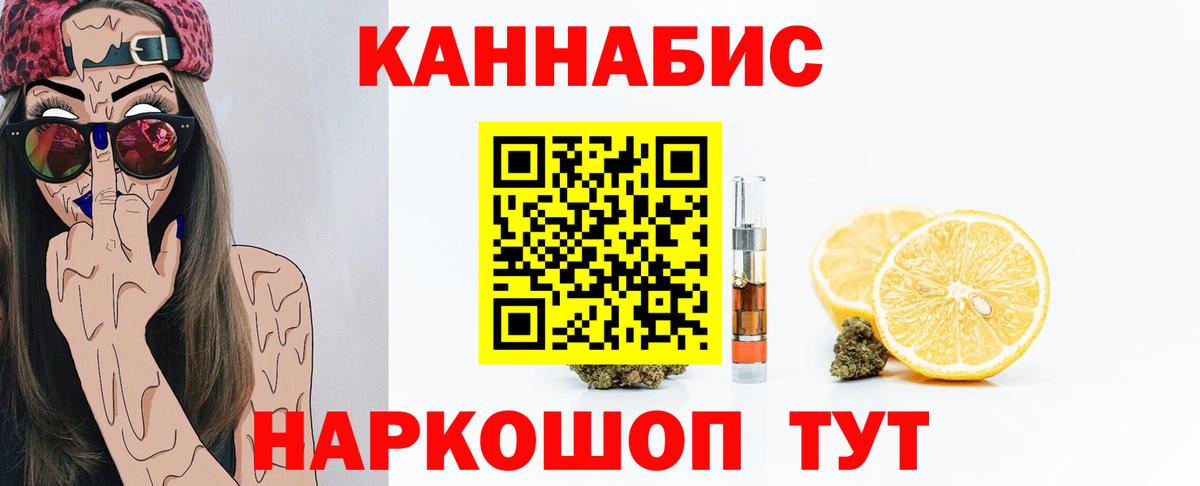 Советская Гавань  Канабис THC 21%  Канабис AK-47  Вход с VPN  Канабис White Widow 